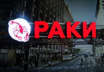 Светодиодная вывеска 