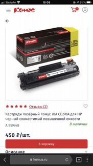 Картридж для лазерных 78а черный