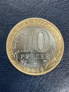 10 рублей Тамбовская Великие Луки без гурта брак