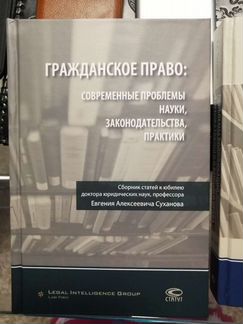 Книги, учебники гражданское, угол., конст. право