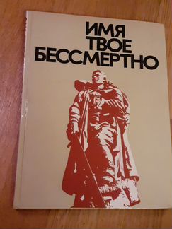 Фотоальбомы о ВОВ