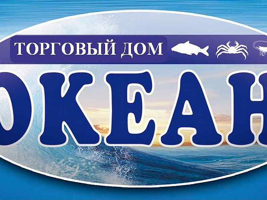 Ооо тд. Магазин океан. Сеть рыбных магазинов океан. Магазин океан логотип. Вывеска океан.