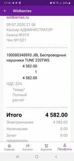 Беспроводные наушники