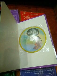 Книжка+DVD диск мультфильм