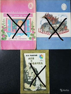 Детские книжки времён СССР