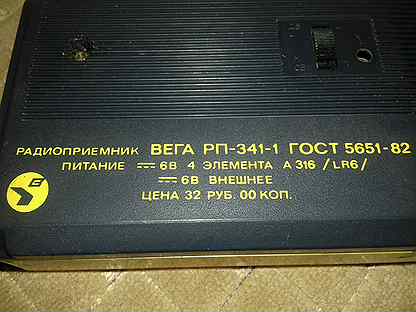 Вега рп 341 1 схема