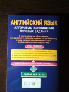 Книга по подготовке к егэ по английскому языку