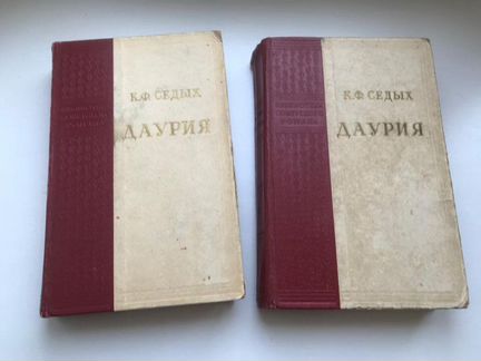 Книга К.Ф. Седых - 