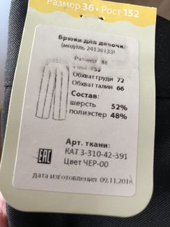 Детские школьные брюки,класика