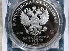 3 рубля 2021 год - Маша и медведь, Серебро объявление продам