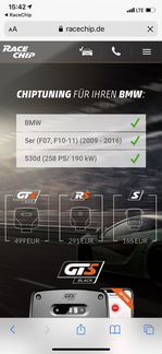 Чип для Бмв чипрейс
