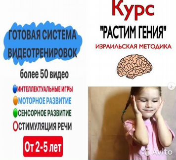 Defektolog tamara - Растим гения (2020)