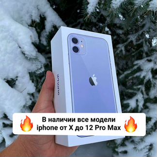 iPhone X,XR,Xs,11,11 Pro,11 Pro Max,12,12 Pro