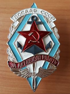 Знак досааф
