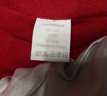 Комплет куртка брюки теплые