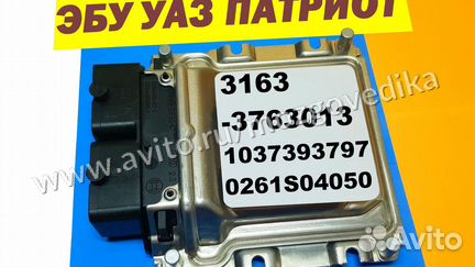 Эбу Мозги на УАЗ Патриот 3163-3763013 1037393797