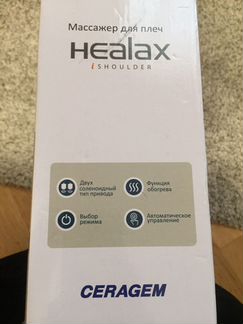 Массажный аппарат Healax ishoulder