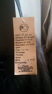 Сумка-мех нутрия