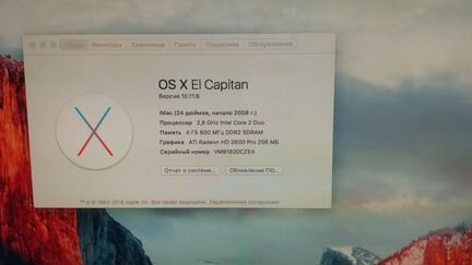 Моноблок iMac 24