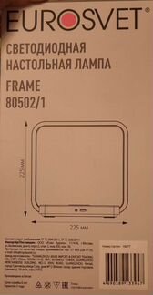 Светодиодная настольная лампа.Евросвет