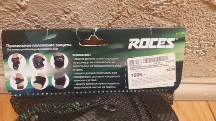 Набор защиты Roces (наколенники, налокотники, нала