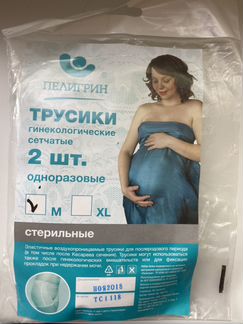 Трусики одноразовые Пелигрин