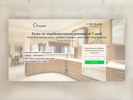 Создание сайта под ключ