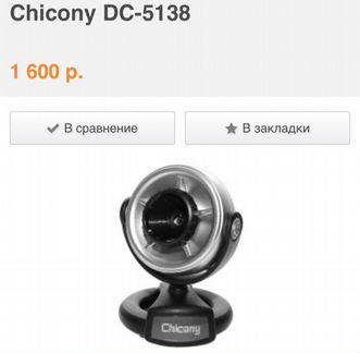 Web камера chicony