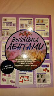 Книги по рукоделию