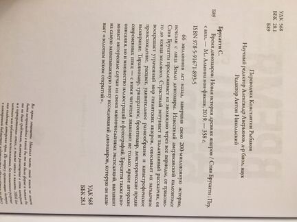 Время динозавров, книга бумажная