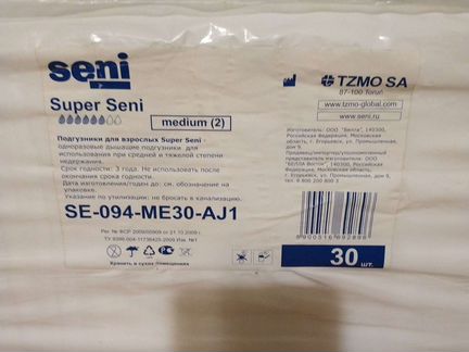 Памперсы для взрослых 2