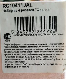 Подставки для чайных пакетиков фарфор розетки