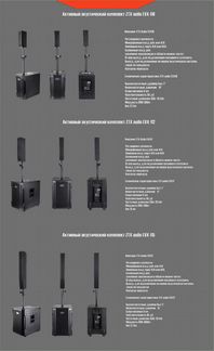 ZTX audio EVX-115
