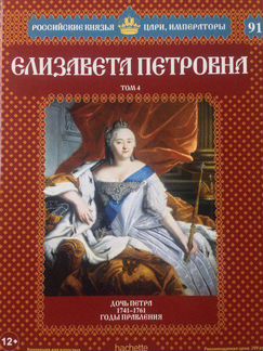Российские князья, цари, императоры 195 книг