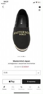 Эспадрильи : Mastermaind Оригинал