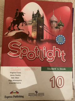 Учебник spotlight student’s book