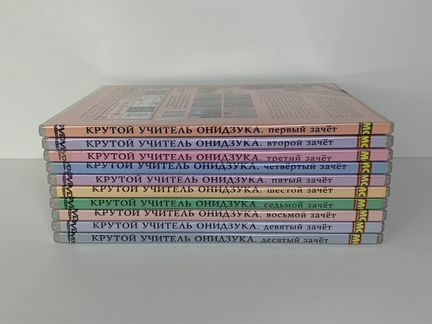 Крутой Учитель Онидзука (DVD Аниме)