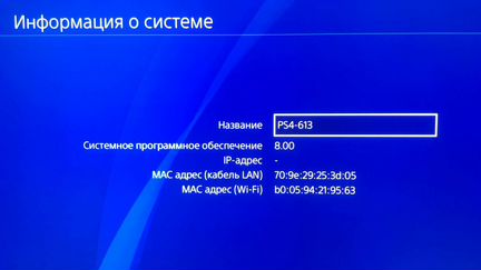 Play Station 4, 500GB