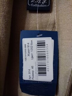 Жакет VAY, размер 46, новый