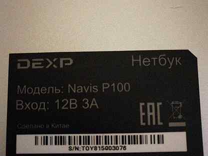 Dexp navis p100 схема