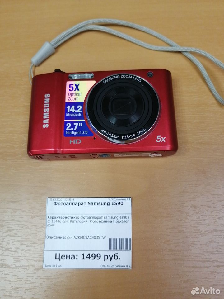  Фотоаппарат SAMSUNG ES90  89924218949 купить 1