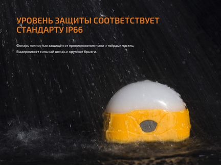Фонарь Fenix CL20Ror желтый, со встроенным акб