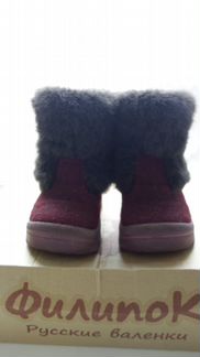Валенки 