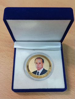 Подарочная медаль с изображением В.В.Путина