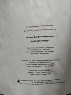 Детская книга 