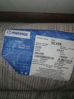 Ковер Silver D532 300x400 см., бу