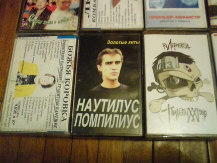 Кассеты отечественной эстрады