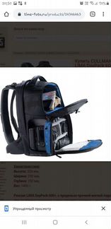 Рюкзак Culmam Lima 600