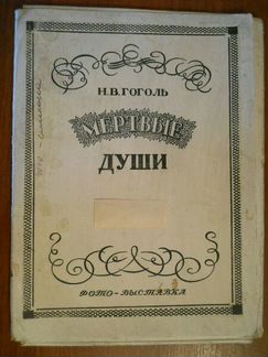 Фотовыставка 