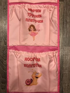 Органайзер на резинах в детский сад